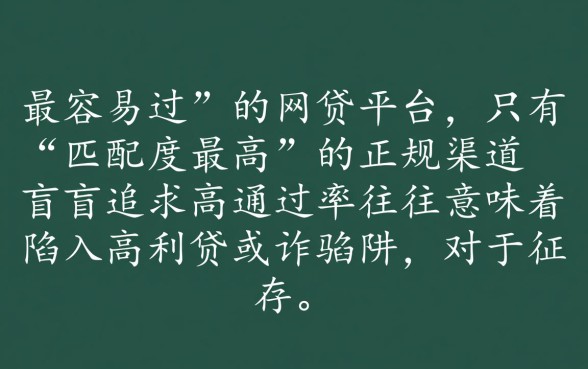 容易过背后的风险逻辑是什么