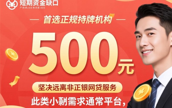 哪里找核心渠道正规军