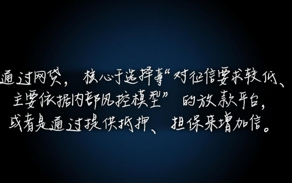 大数据花了什么网贷能通过