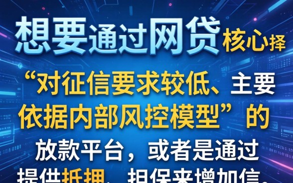 大数据花了什么网贷能通过