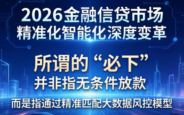 2026年必下的贷款口子有哪些
