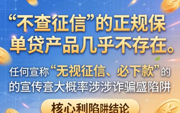 保单贷款不查征信口子推荐