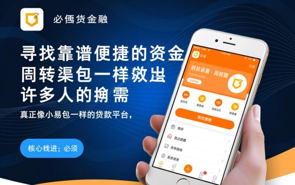 像小易钱包一样的贷款平台有哪些