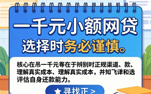 这些靠谱平台助你快速解决资金难题