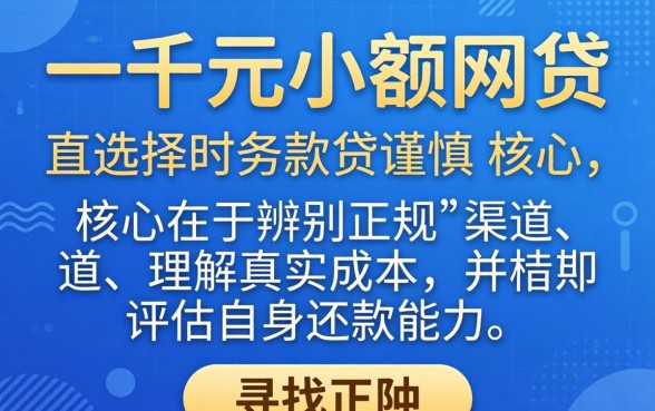 这些靠谱平台助你快速解决资金难题