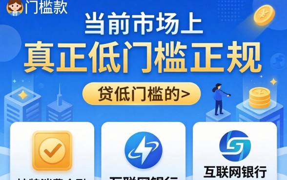 2024低门槛贷款APP推荐