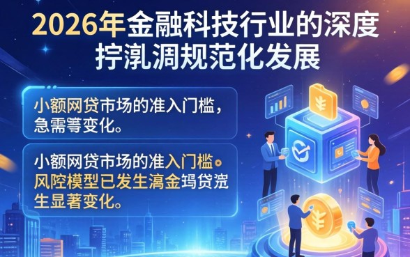 如何申请小额网贷容易通过