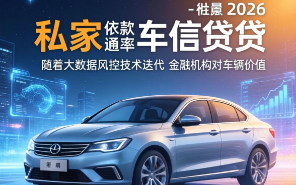 有车什么贷款容易过关的呢