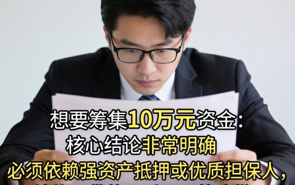 急需10万怎么申请贷款容易通过