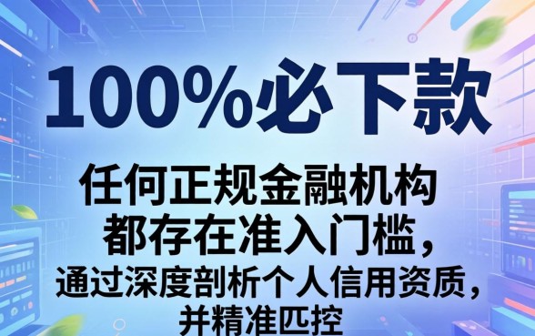 2026年哪里有不用审核的贷款