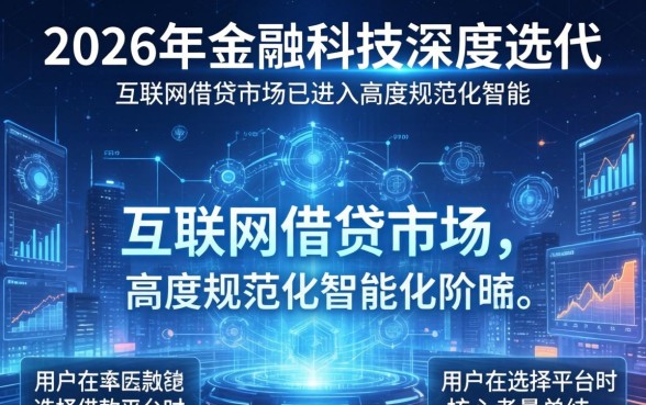 网上有什么借款平台软件好