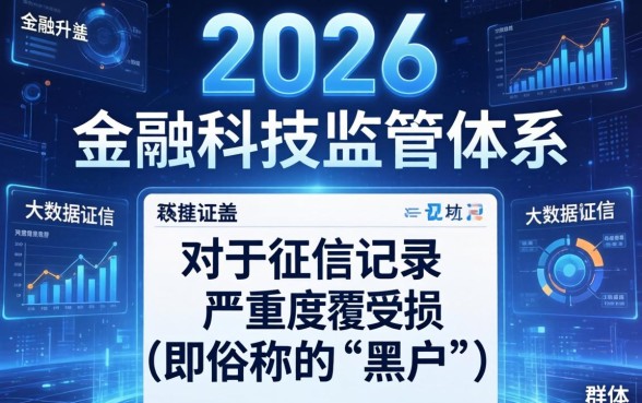 黑户容易下的网贷2026有哪些