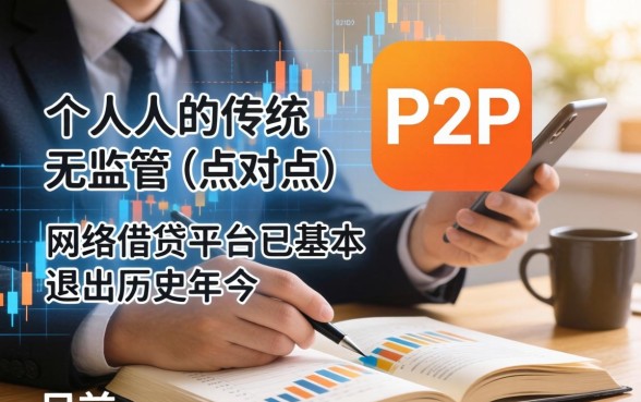 有没有私人借钱私人的平台