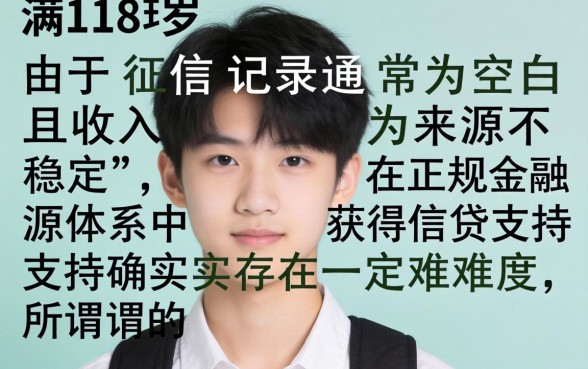 18岁容易贷款通过的网贷有哪些