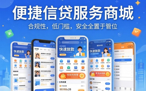 像爱用商城一样的网贷平台有哪些