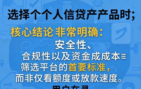 像招联金融一样的网贷软件有哪些