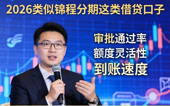 像锦程分期一样的借钱口子有哪些