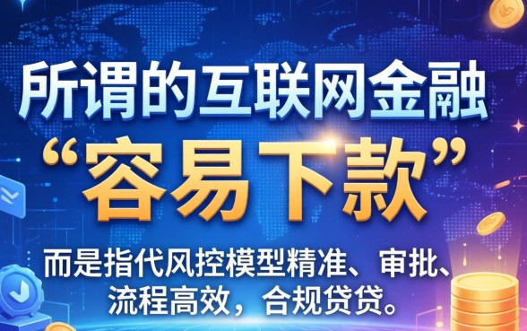 什么手机软件贷款容易下款