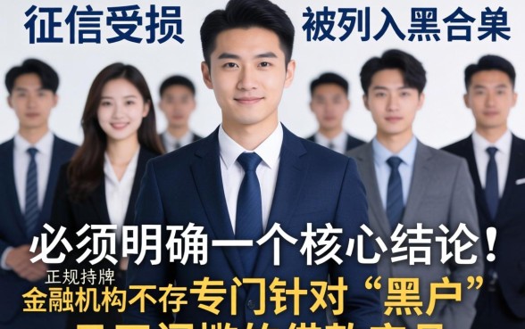 黑户哪个借款平台好借到钱