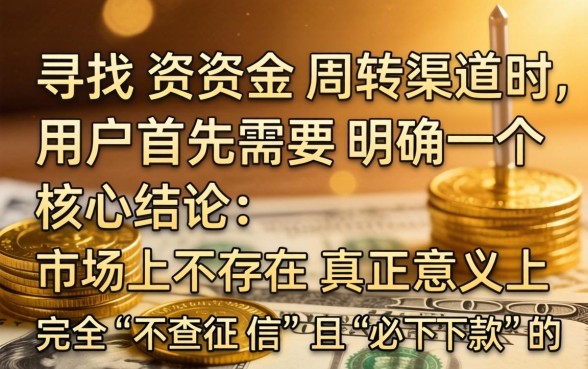 2024秒下款的黑户贷款口子推荐