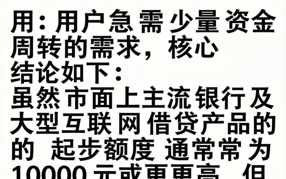 500元可以贷款的app有哪些