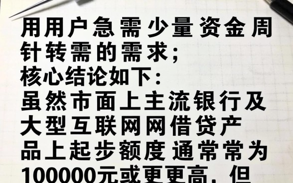 500元可以贷款的app有哪些