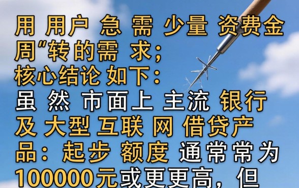 500元可以贷款的app有哪些