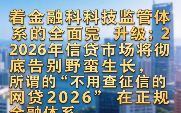 2026年不查征信的贷款口子怎么申请