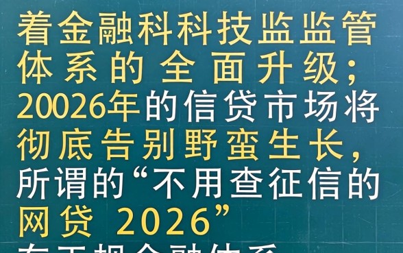 2026年不查征信的贷款口子怎么申请