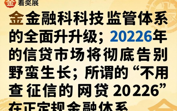 2026年不查征信的贷款口子怎么申请