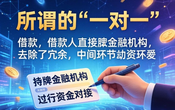 网上一对一借款平台有哪些