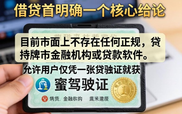 凭驾驶证贷款APP哪个下款快