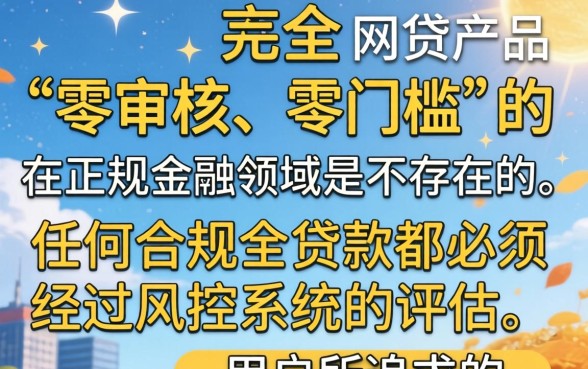 2024最新秒批网贷口子有哪些