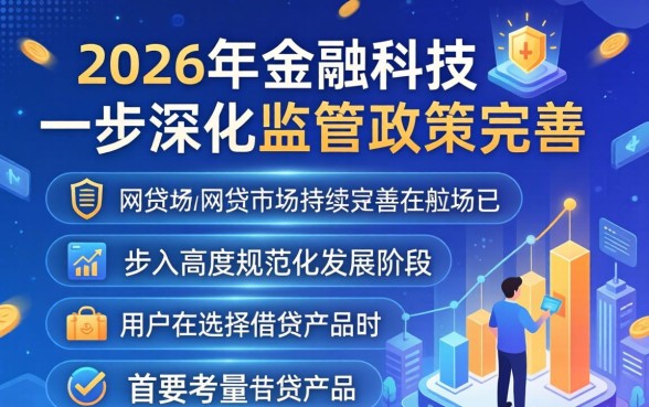 网贷安全平台有哪些app