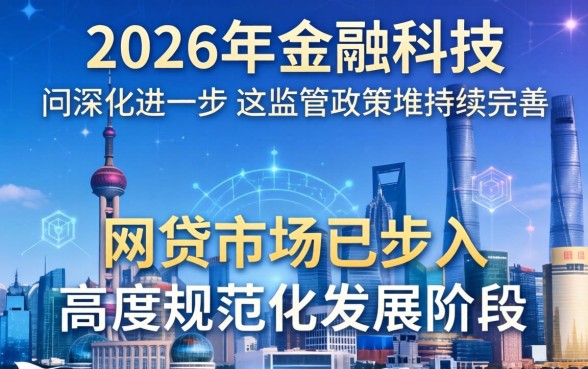 网贷安全平台有哪些app