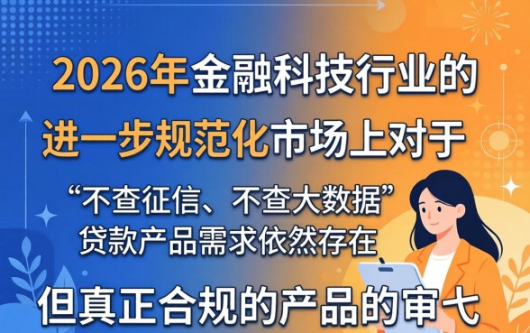 2024不看征信秒批口子有哪些