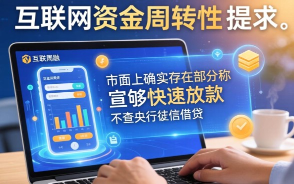 秒到借钱不查征信的app是真的吗