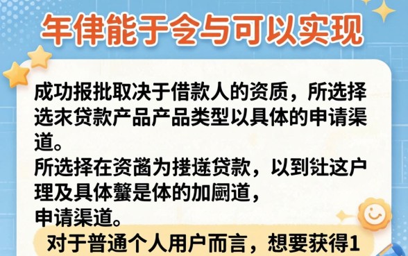有没有借10万分五年还的
