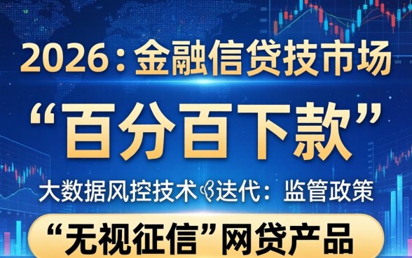 有没有什么网贷申请必过的