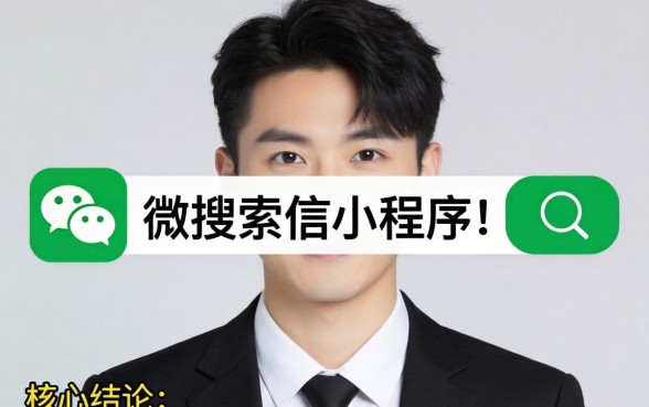 微信上没有小程序怎么加入