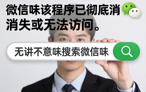 微信上没有小程序怎么加入