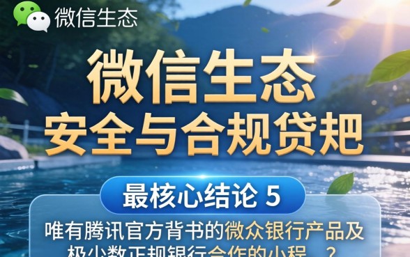 微信有哪些借钱的软件可靠