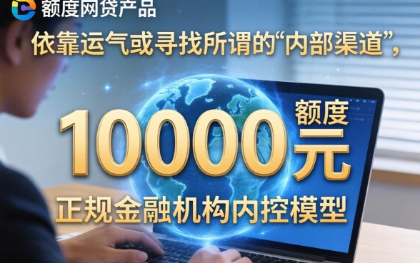 网贷下款10000的口子有哪些