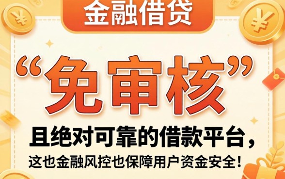 2024正规秒下款口子有哪些