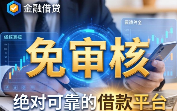 2024正规秒下款口子有哪些