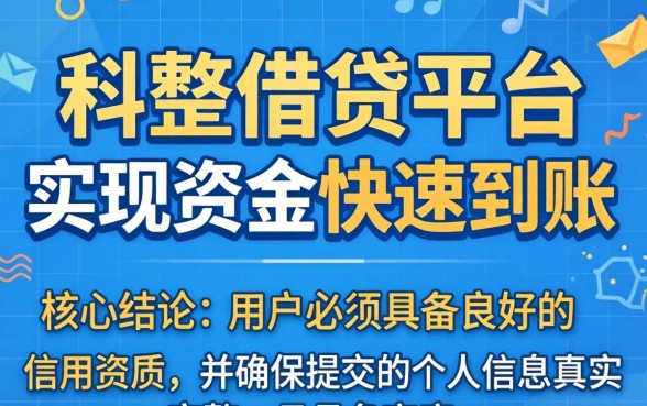 借钱快app怎么借秒下款