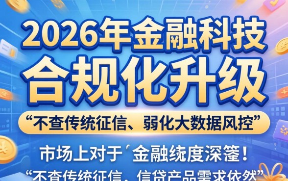 2024不用查征信的口子有哪些