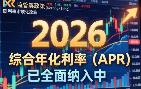 网贷利息最少的平台是哪个