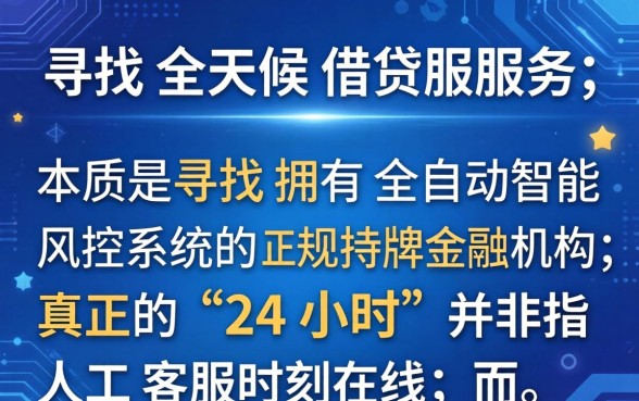 24小时都可以贷款的软件有哪些