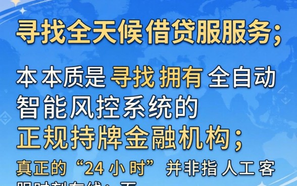 24小时都可以贷款的软件有哪些